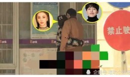 娱乐圈图文作品最新爆料,明星恋情曝光，幕后真相令人震惊！